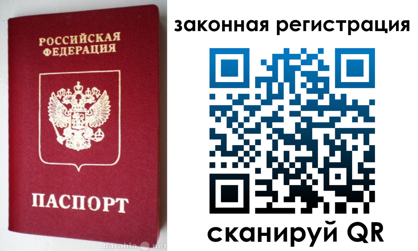 прописка иностранных граждан в Межгорье