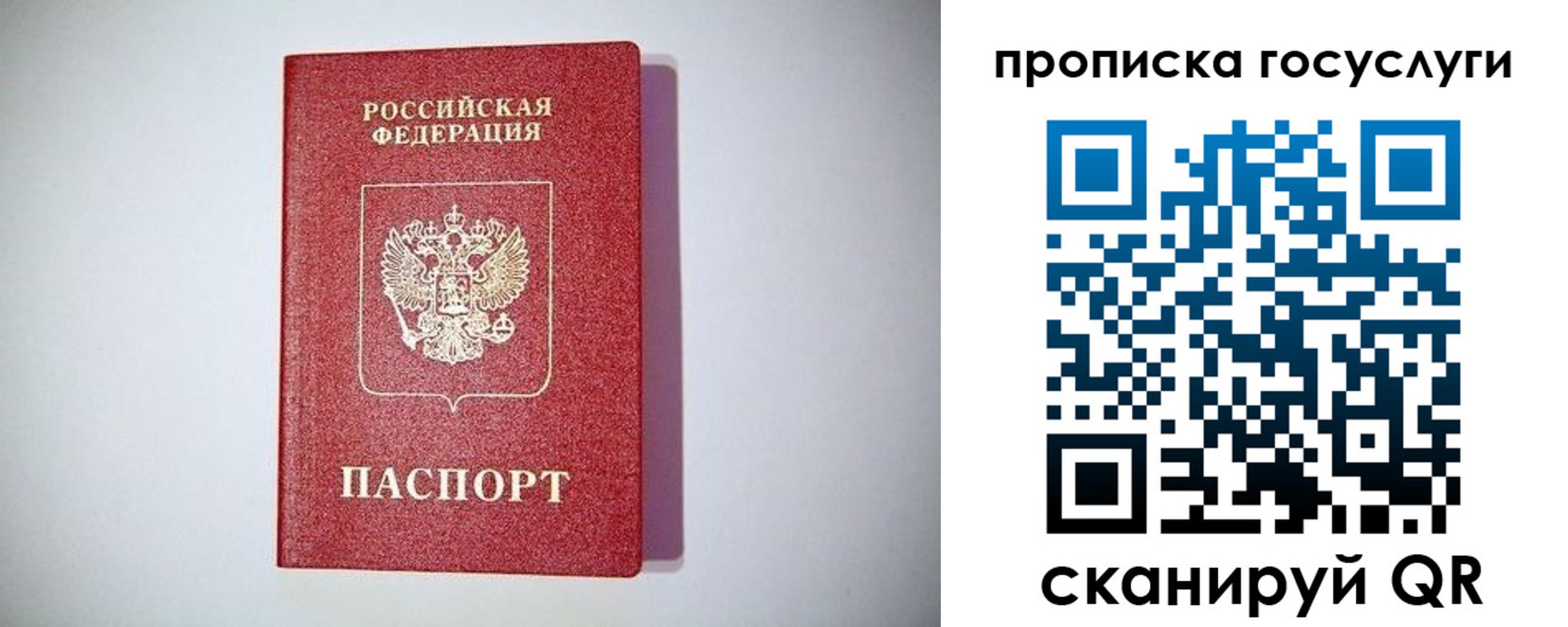 временная регистрация госуслуги в Межгорье