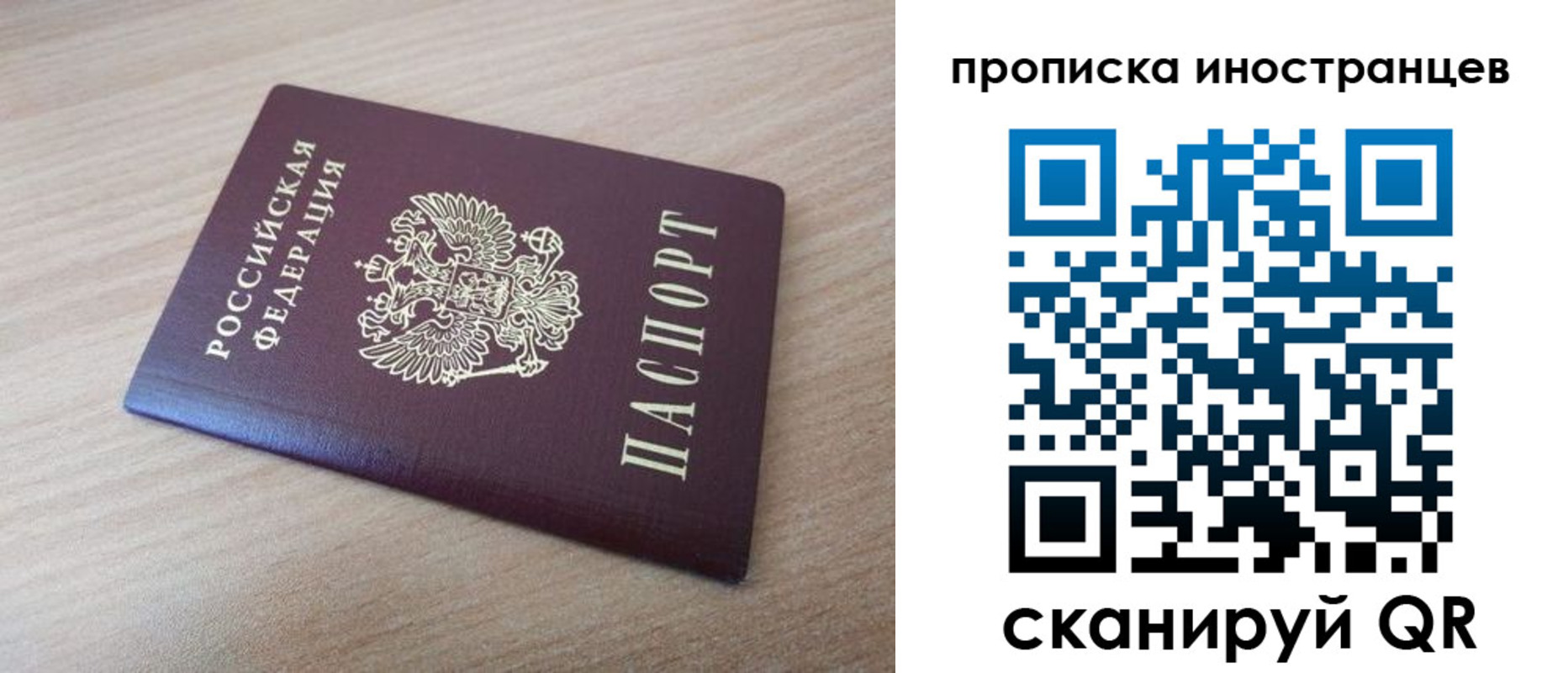прописка для кредита в Межгорье