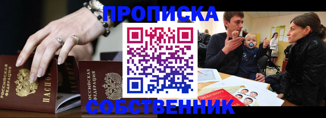 регистрация в Межгорье