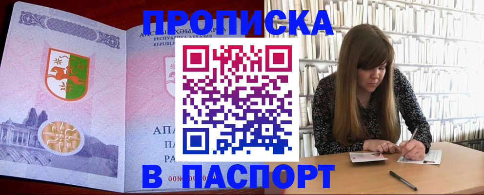 временная регистрация поиск в Межгорье