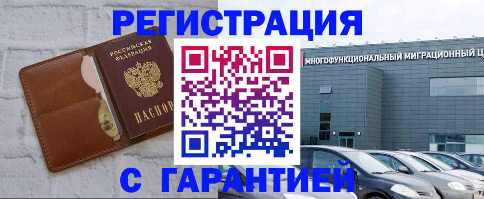 регистрация для дет. сада в Межгорье