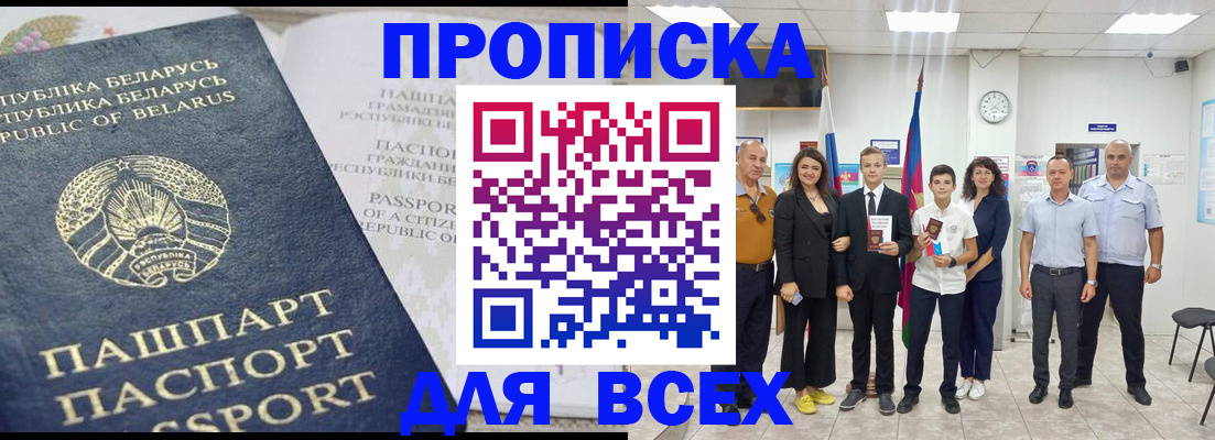 регистрация в Межгорье