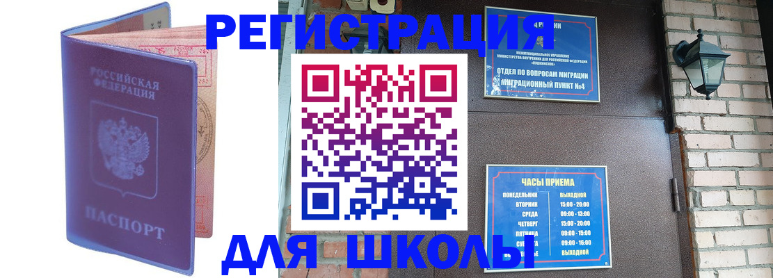 прописка паспорт в Межгорье